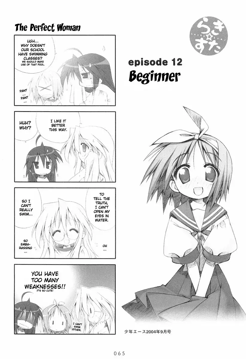 Lucky Star Chapter 12 1